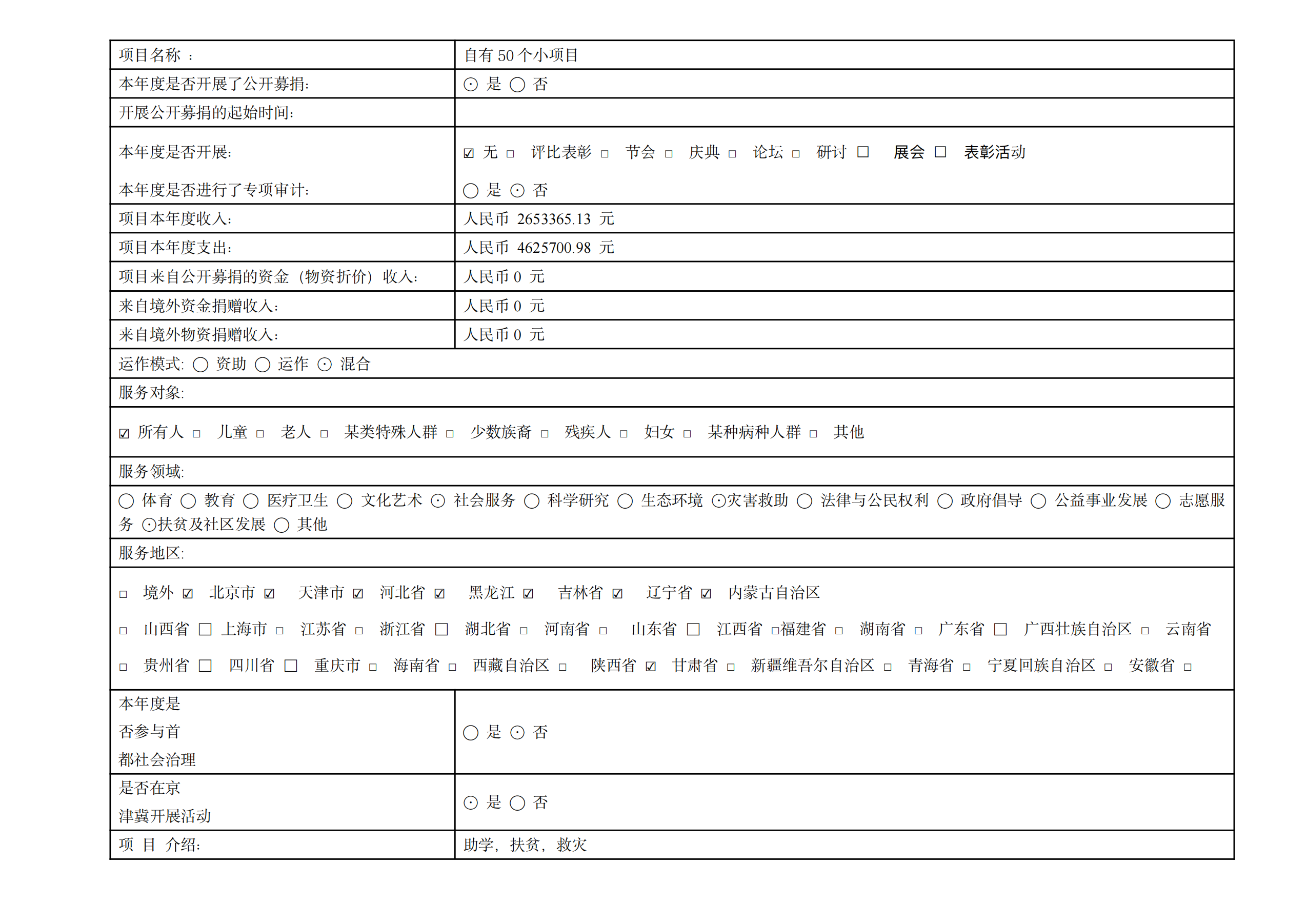 自有项目的补充.png